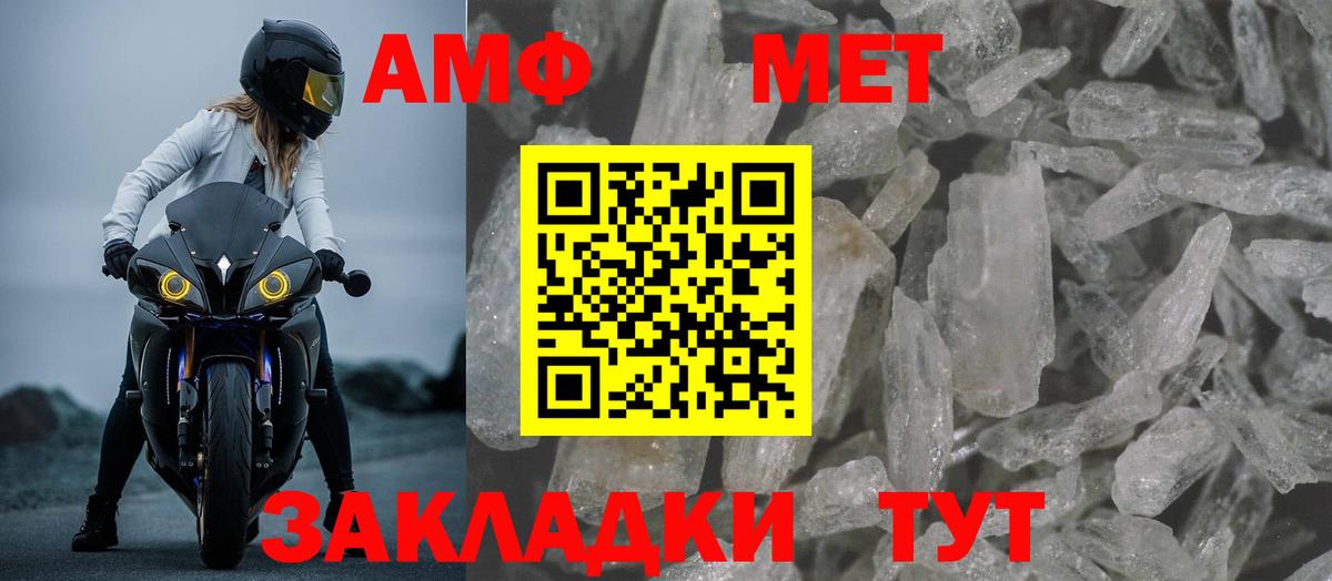 Амфетамин 97% Вольск
