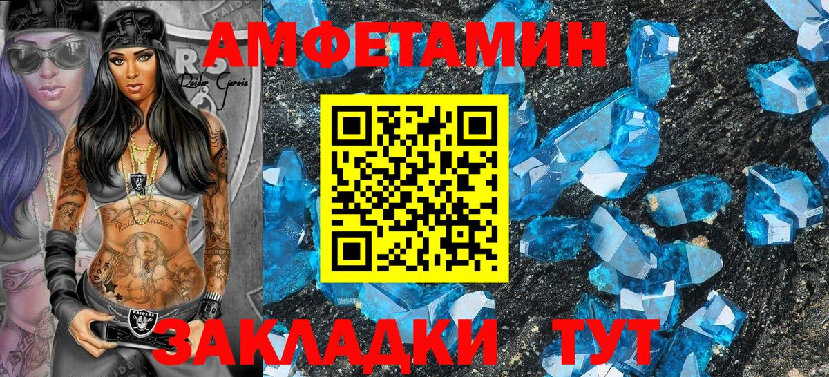 Амфетамин  Вольск  Amphetamine VHQ 