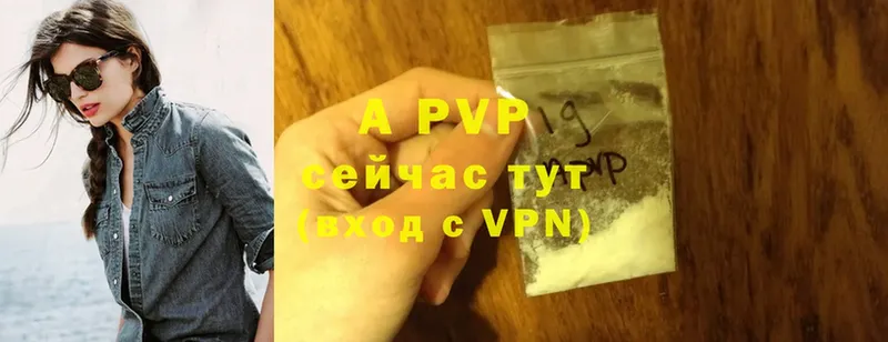 А ПВП крисы CK  Вольск 