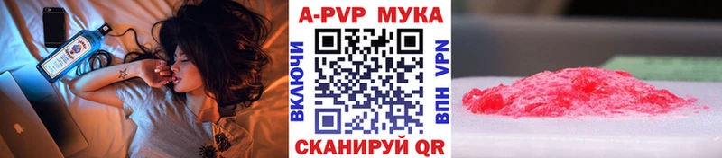 Альфа ПВП Соль  сайты даркнета состав  Вольск 