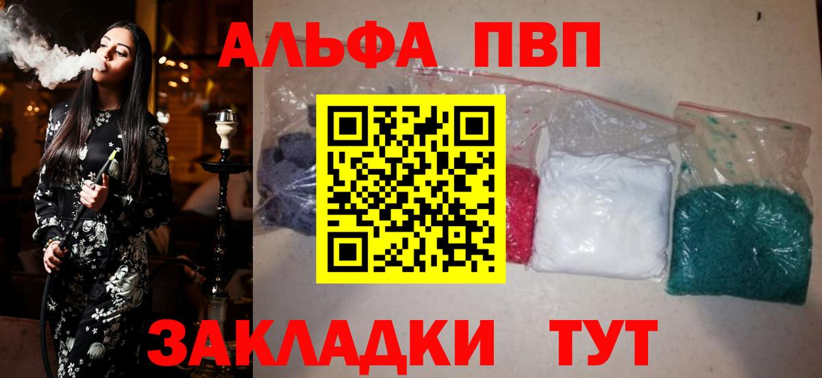 Alpha-PVP VHQ  Alfa_PVP VHQ  Alpha PVP мука  Alpha PVP  Вольск 