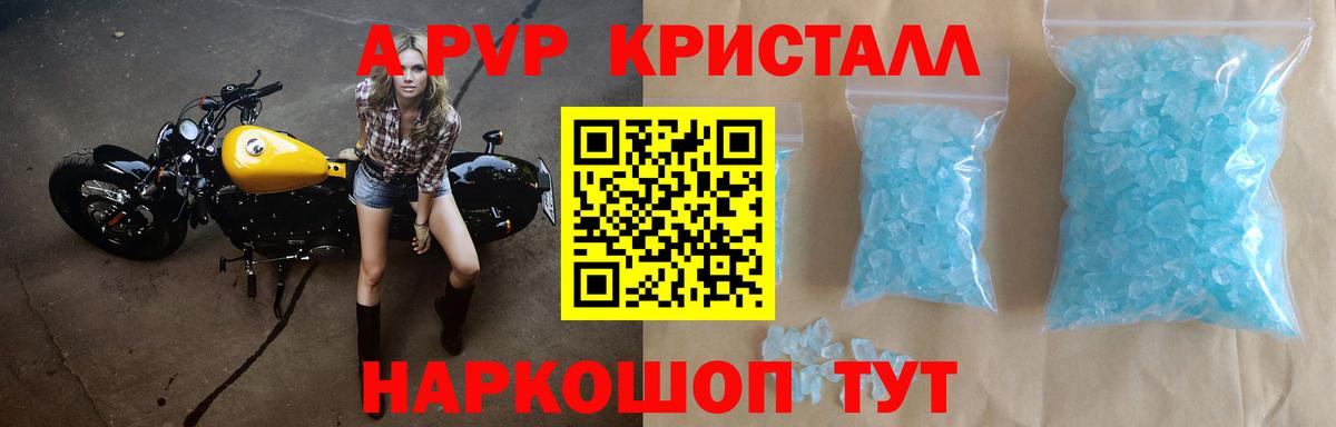 Alfa_PVP мука Вольск