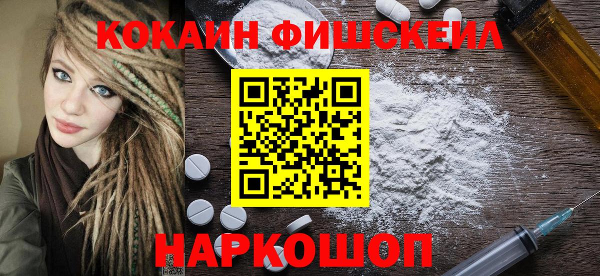 Cocaine Эквадор  Вольск 