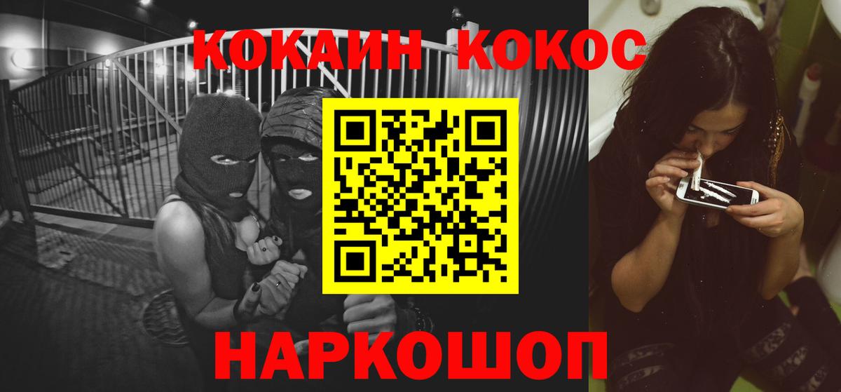 Кокаин 98% Вольск