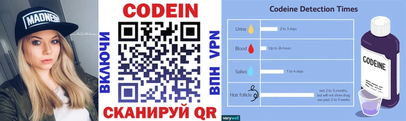 Codein напиток Lean (лин)  ОМГ ОМГ   Вольск  дарнет шоп 