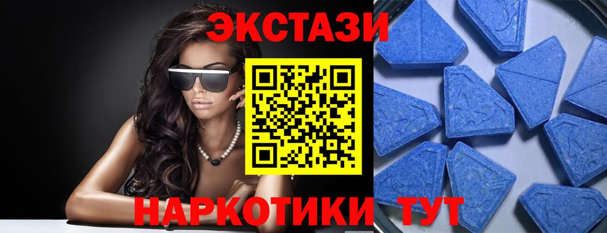 ЭКСТАЗИ  Ecstasy Cube  Вольск  Вход с VPN  ЭКСТАЗИ VHQ 