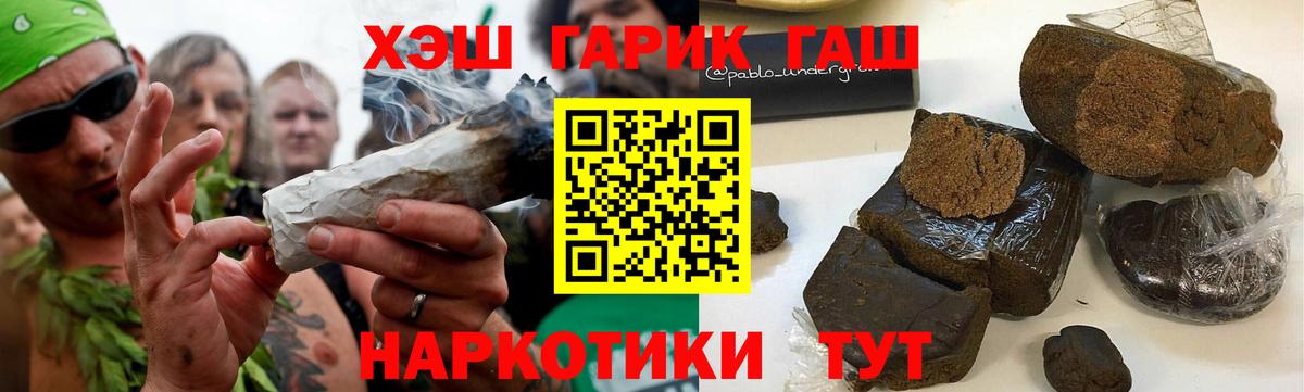 ГАШ 40% ТГК  Вольск  ГАШИШ  как найти закладки  ГАШИШ 40% ТГК 