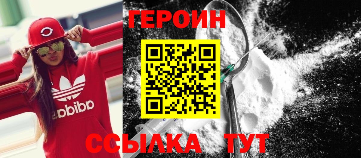 Вольск  Героин VHQ  Вход с VPN 