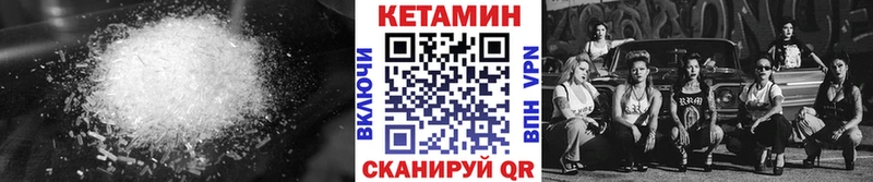 Кетамин ketamine KRAKEN ONION Вольск