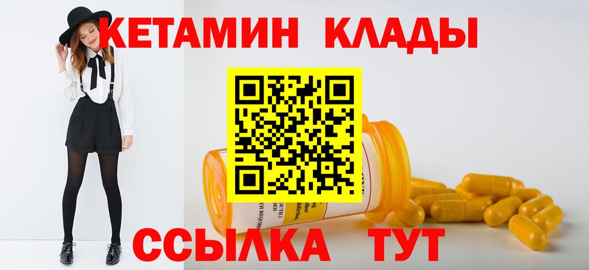 КЕТАМИН VHQ  Вход с VPN  КЕТАМИН ketamine  МЕГА ссылки  Вольск 