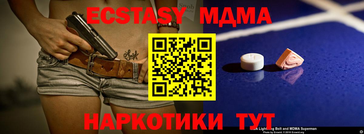 MDMA VHQ  MDMA  МДМА VHQ  Вольск 