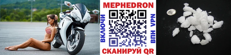Мефедрон мяу мяу  Вольск 