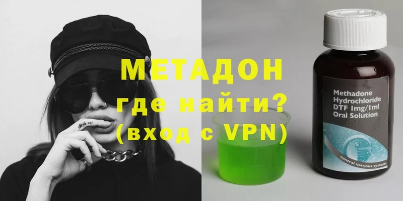 Метадон methadone  Вольск 