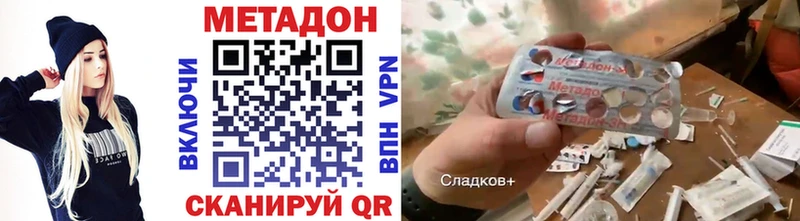 OMG зеркало  Вольск  маркетплейс клад  где продают наркотики  Метадон кристалл 