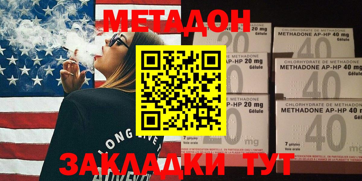 APVP  Канабис  Вход с VPN  Cocaine  Лсд 25  Вольск  ГАШ  Меф  Магазины продажи наркотиков 
