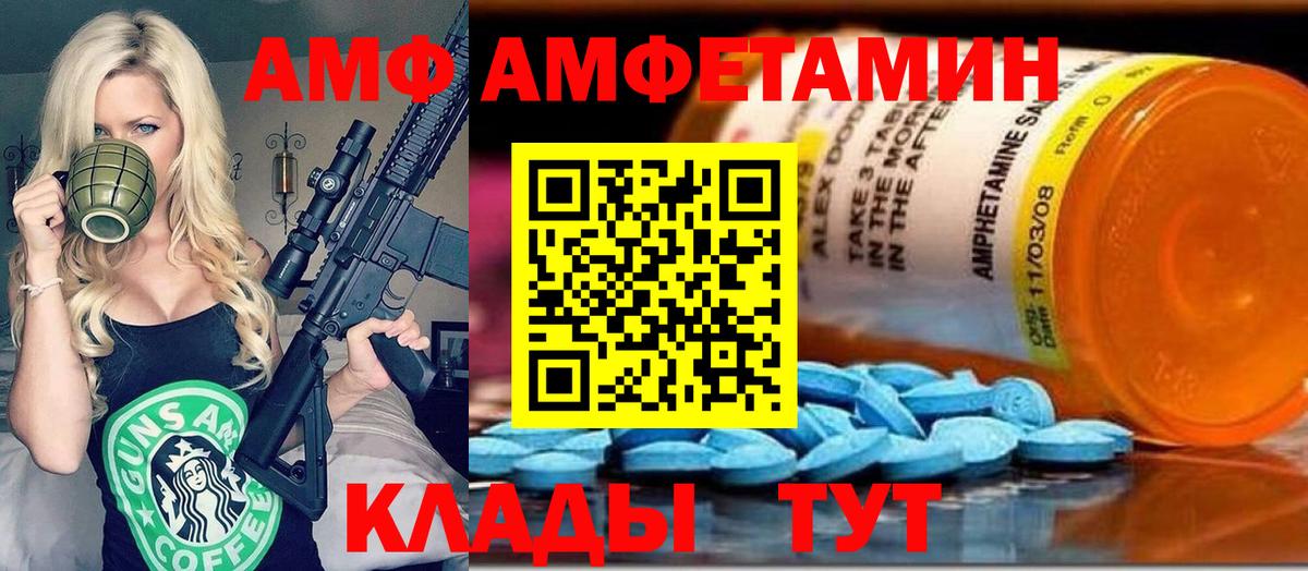 МЕТАМФЕТАМИН мет  Вход с VPN  Вольск 