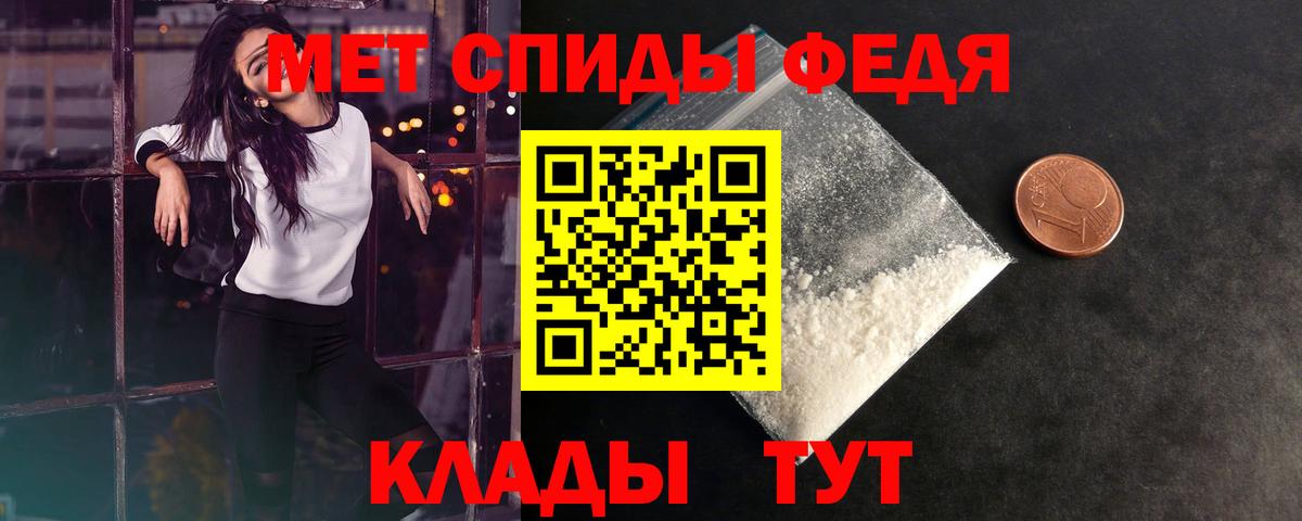 МЕТАМФЕТАМИН Methamphetamine  Метамфетамин  Вольск 