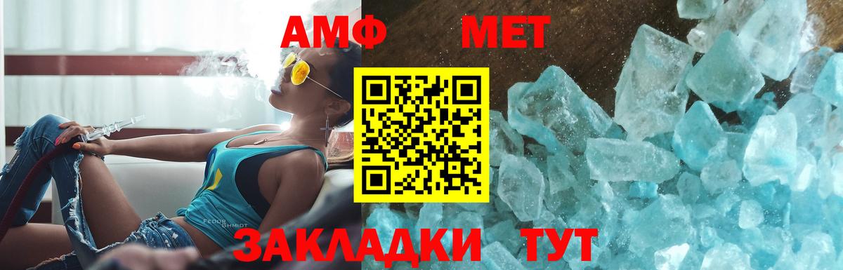 Первитин Декстрометамфетамин 99.9% Вольск