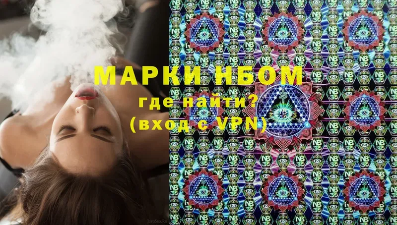 Марки 25I-NBOMe 1500мкг  KRAKEN ONION  Вольск 