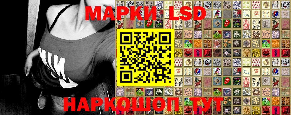 Наркотические марки 1,5мг Вольск