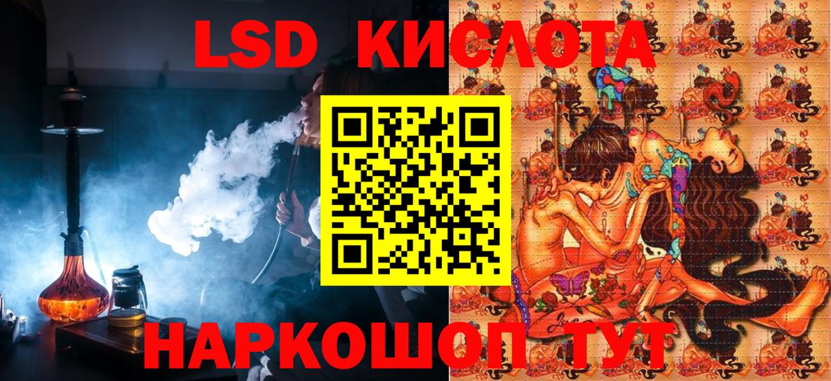 Марки 25I-NBOMe 1500мкг Вольск