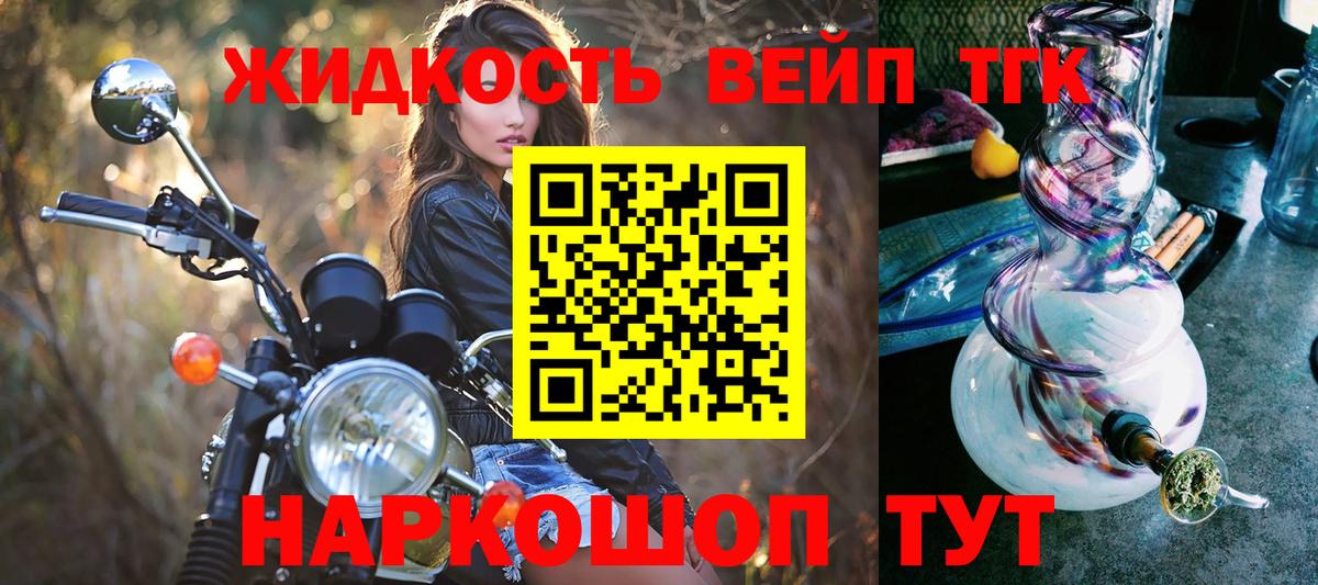Дистиллят ТГК вейп Вольск