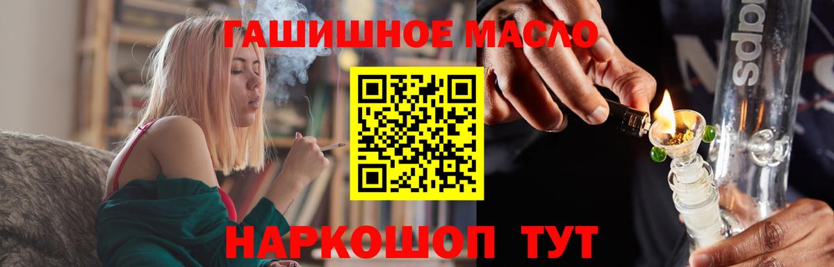 Вольск  ТГК вейп  Вход с VPN 