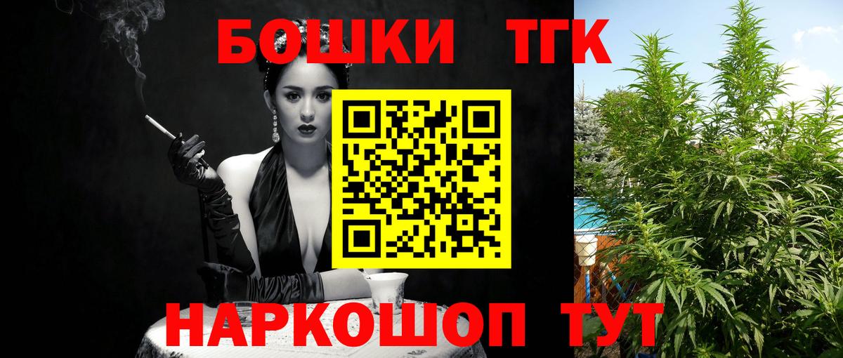 Конопля планчик  Вольск  Бошки Шишки семена  Бошки марихуана сатива 